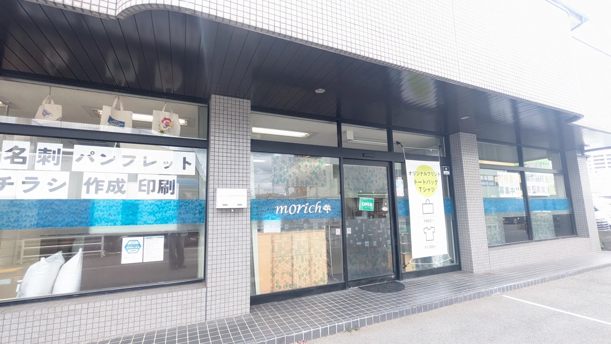 /image/morich外観.jpg